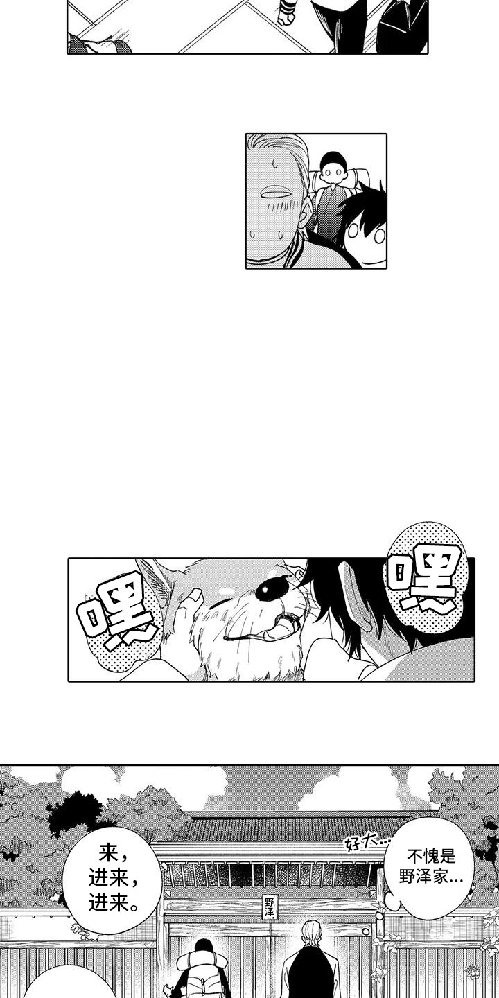 第2章：特别的少年9