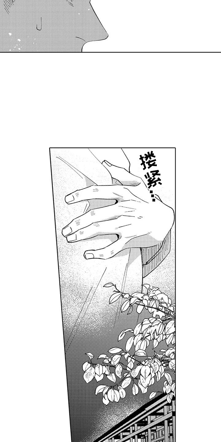 第19章：过往12
