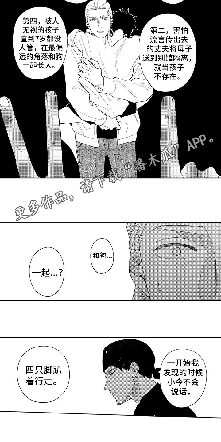 第19章：过往3