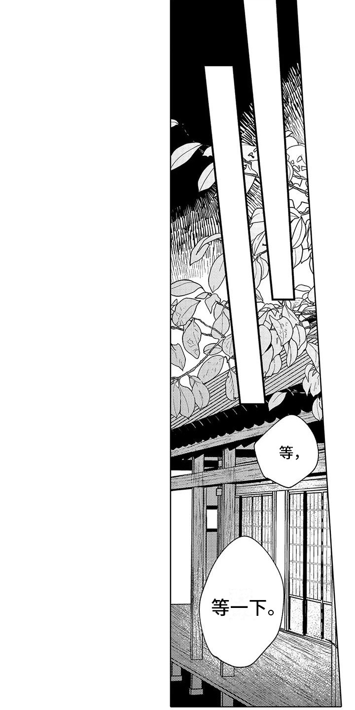 第23章：害羞2