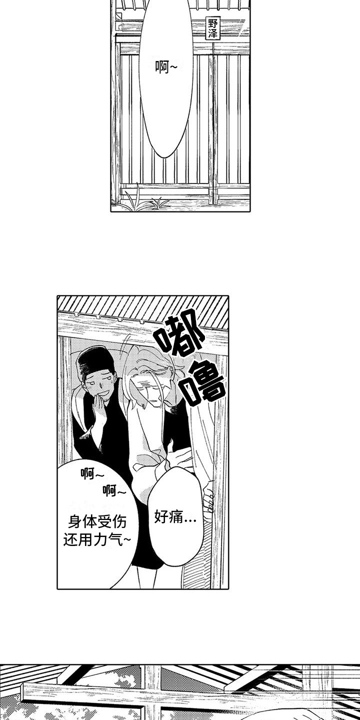 第24章：很幸福10
