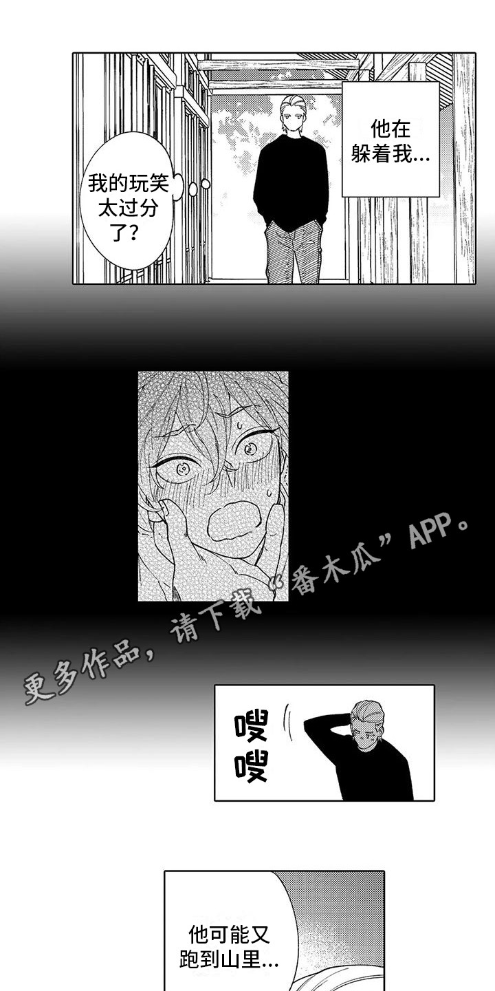 第8章：吓到了7