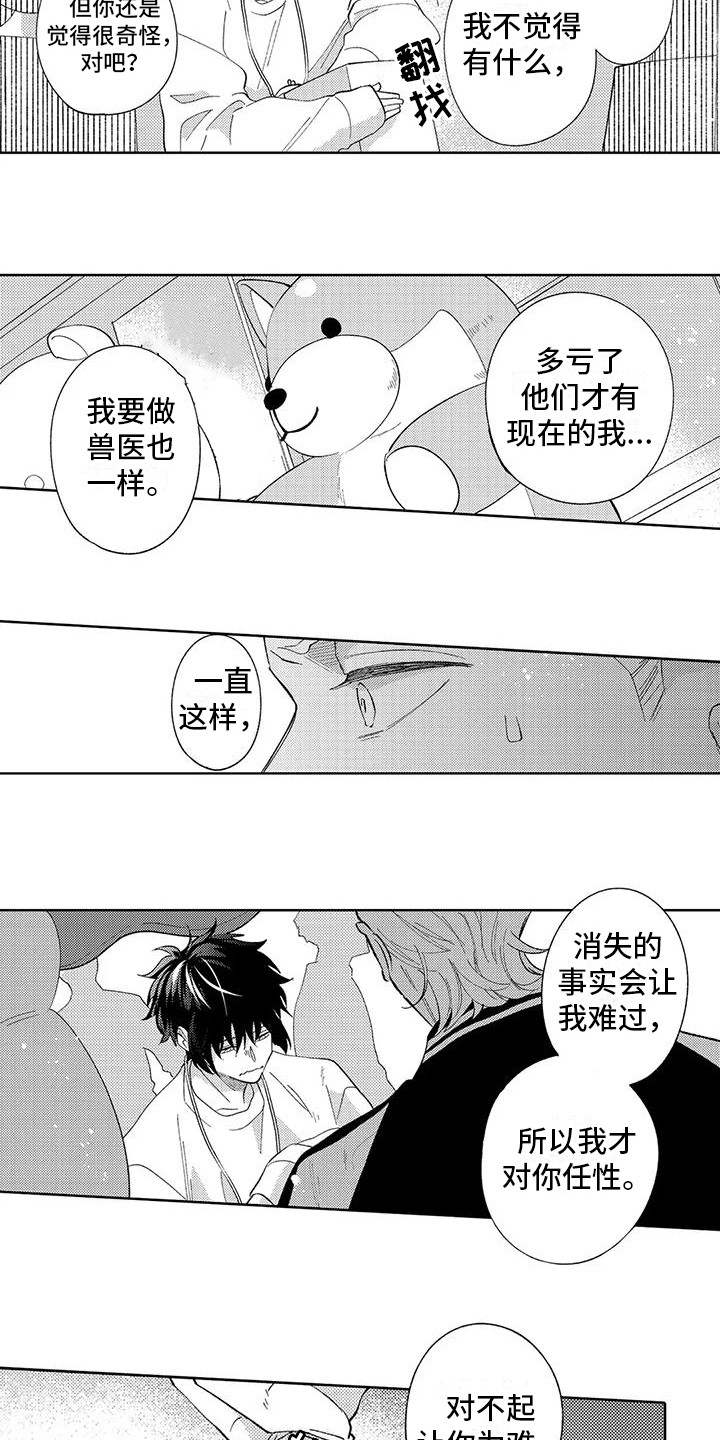 第21章：想通了8