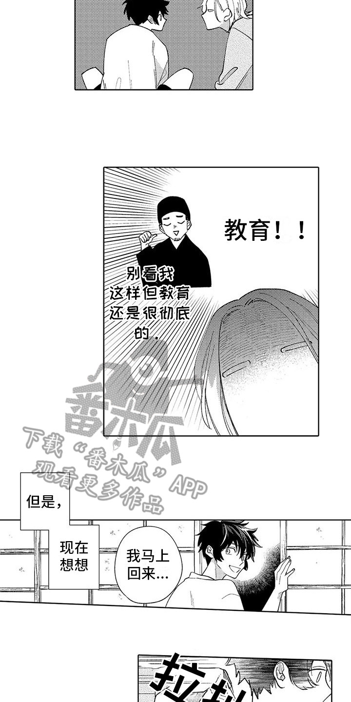 第16章：准备一下11