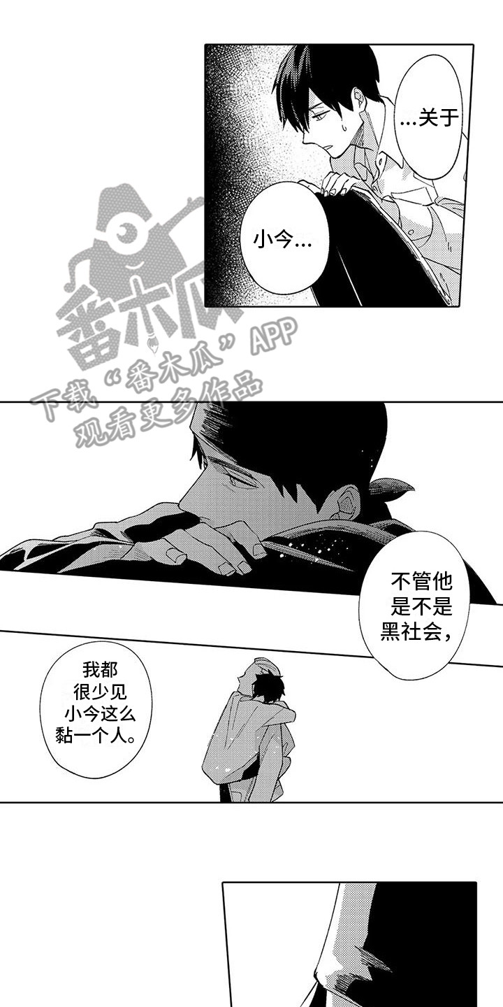 第12章：庆幸9
