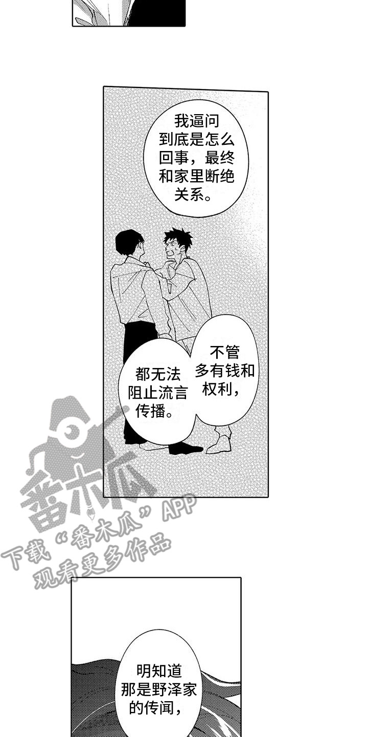 第19章：过往5