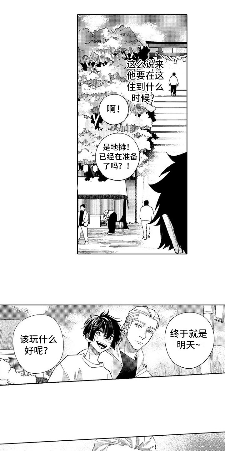 第17章：闲逛10