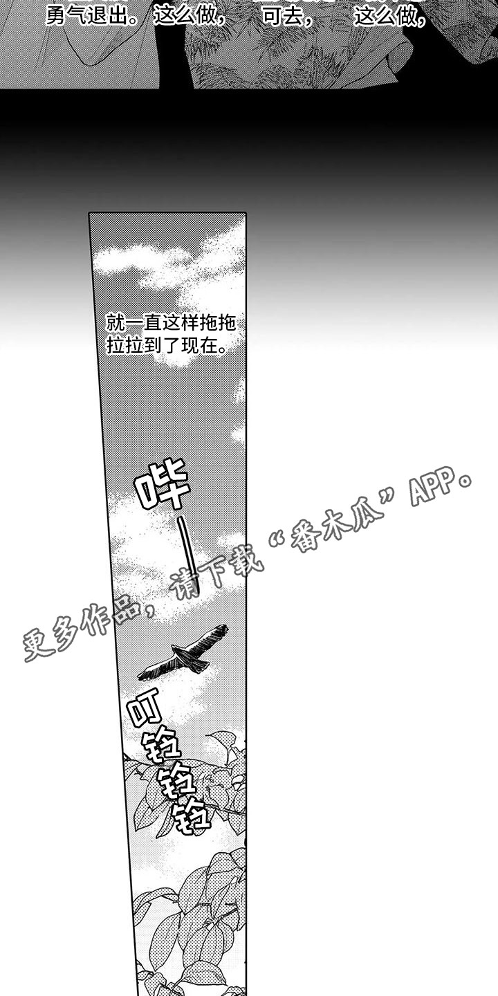 第5章：不太真实7