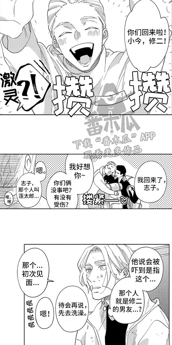 第25章：在你身边9