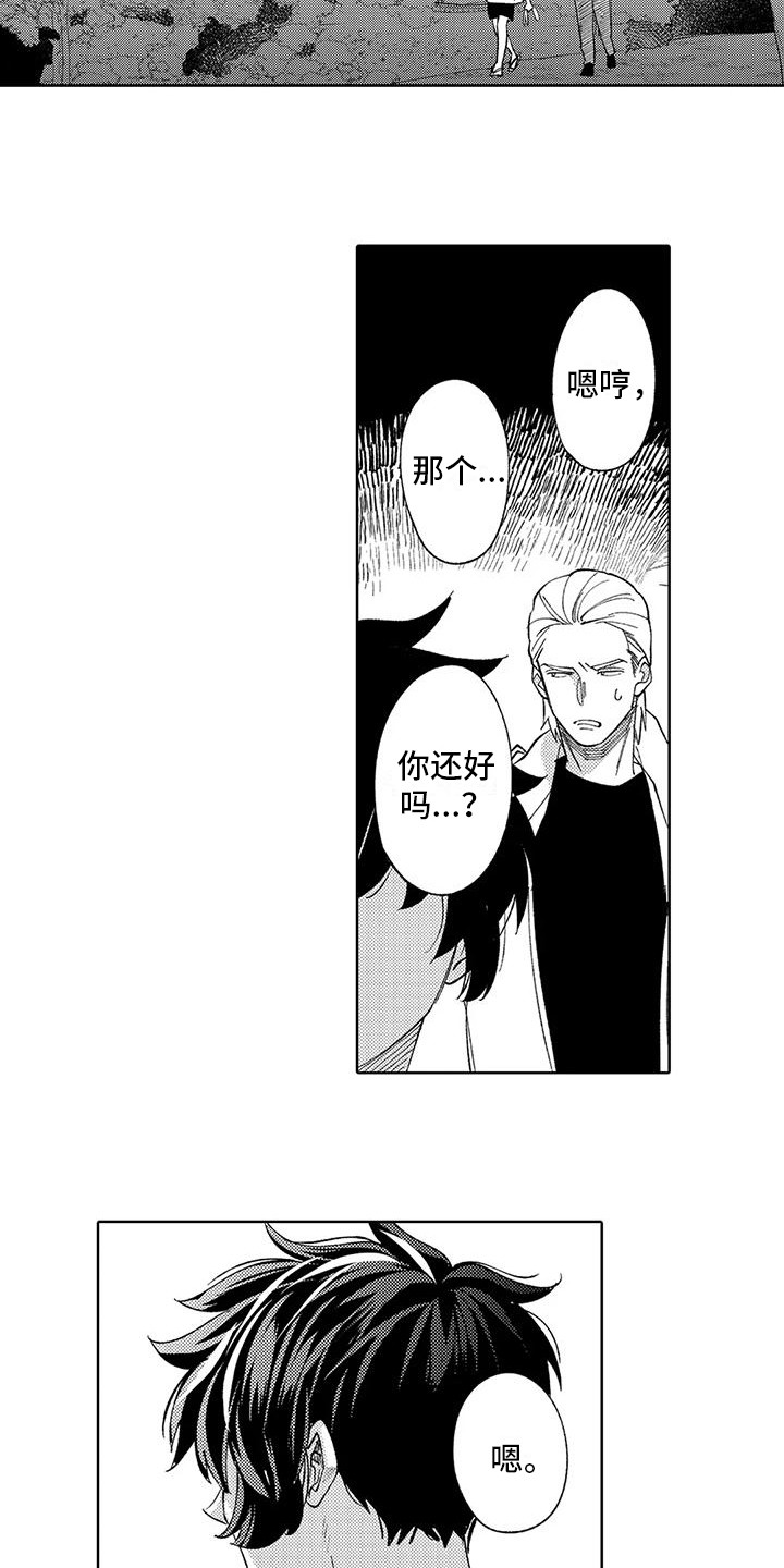 第11章： 孤独背影8
