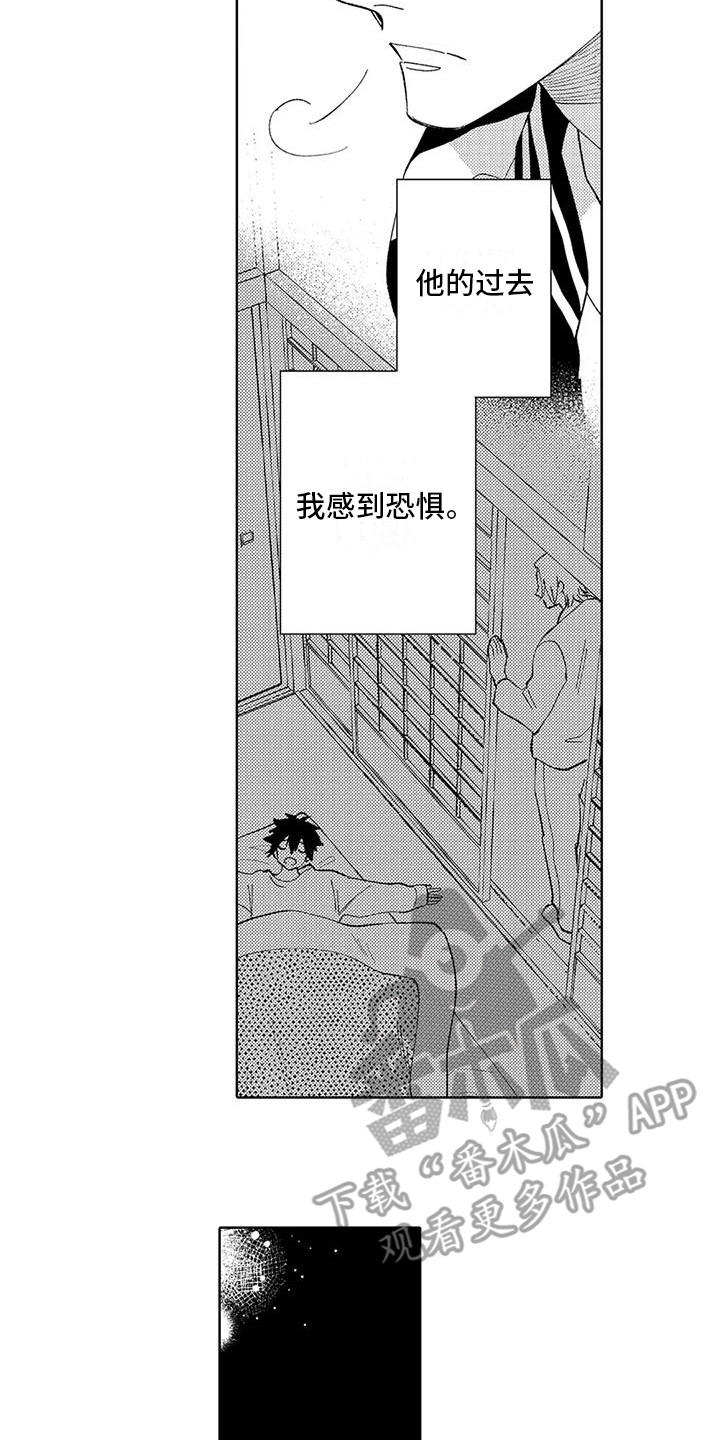 第20章：纠结13