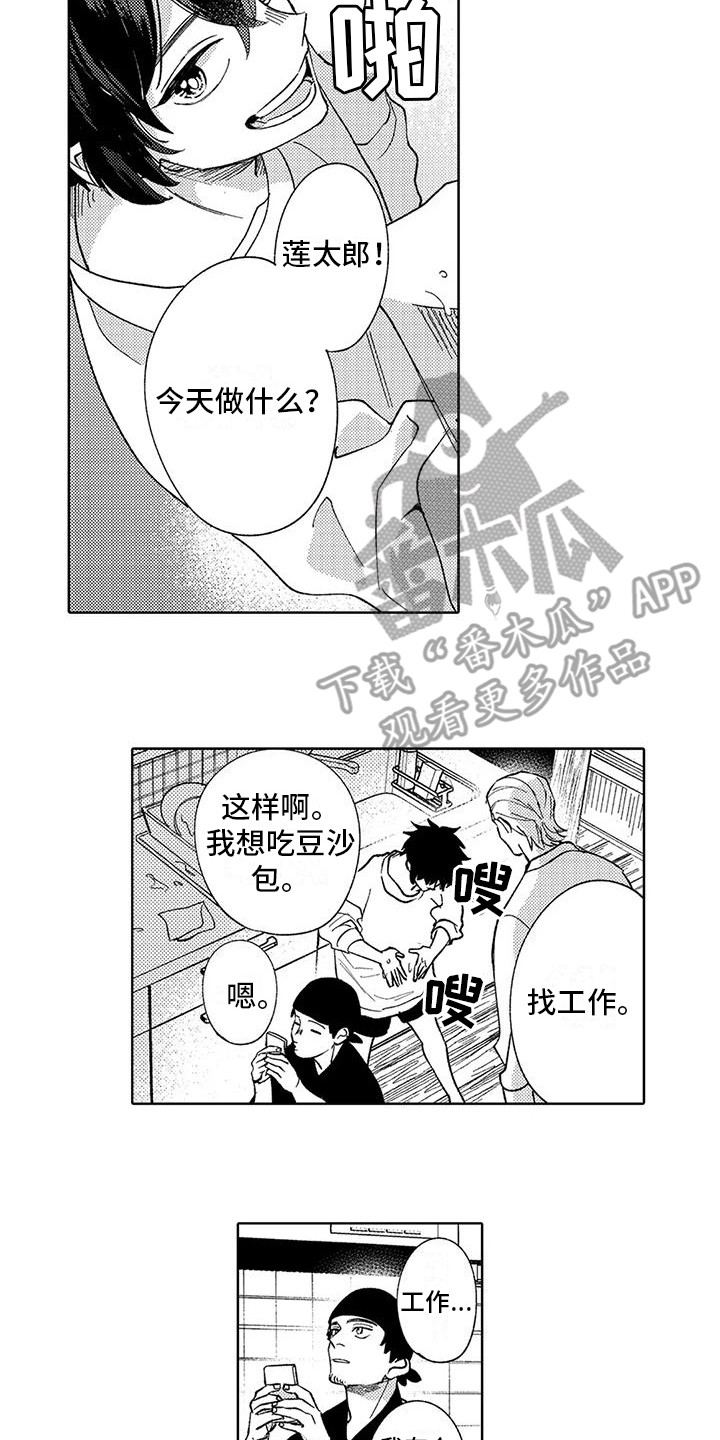 第5章：不太真实1