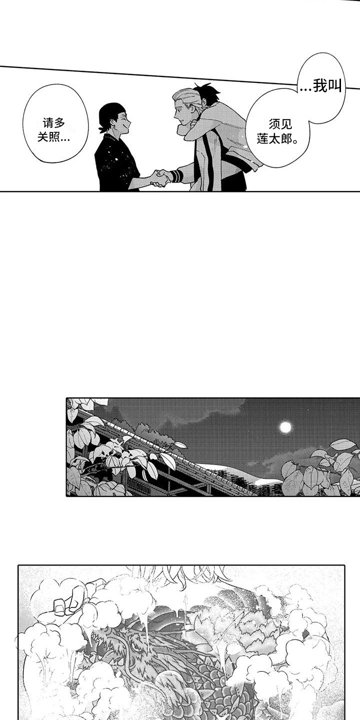 第3章：被缠上6