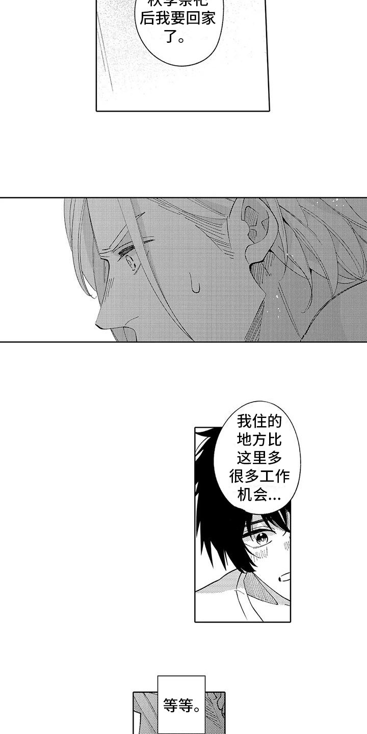 第20章：纠结4