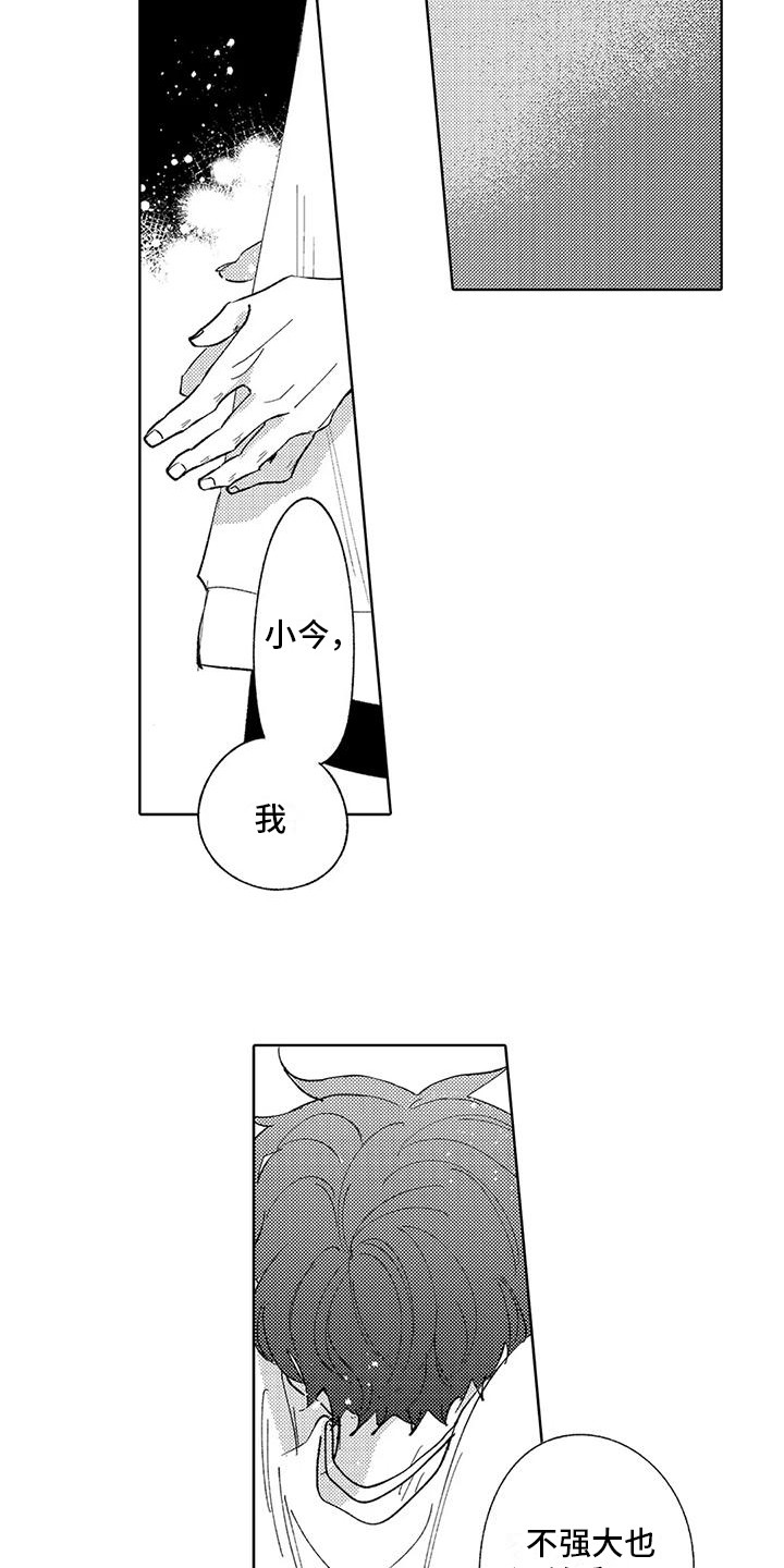 第22章：担心12