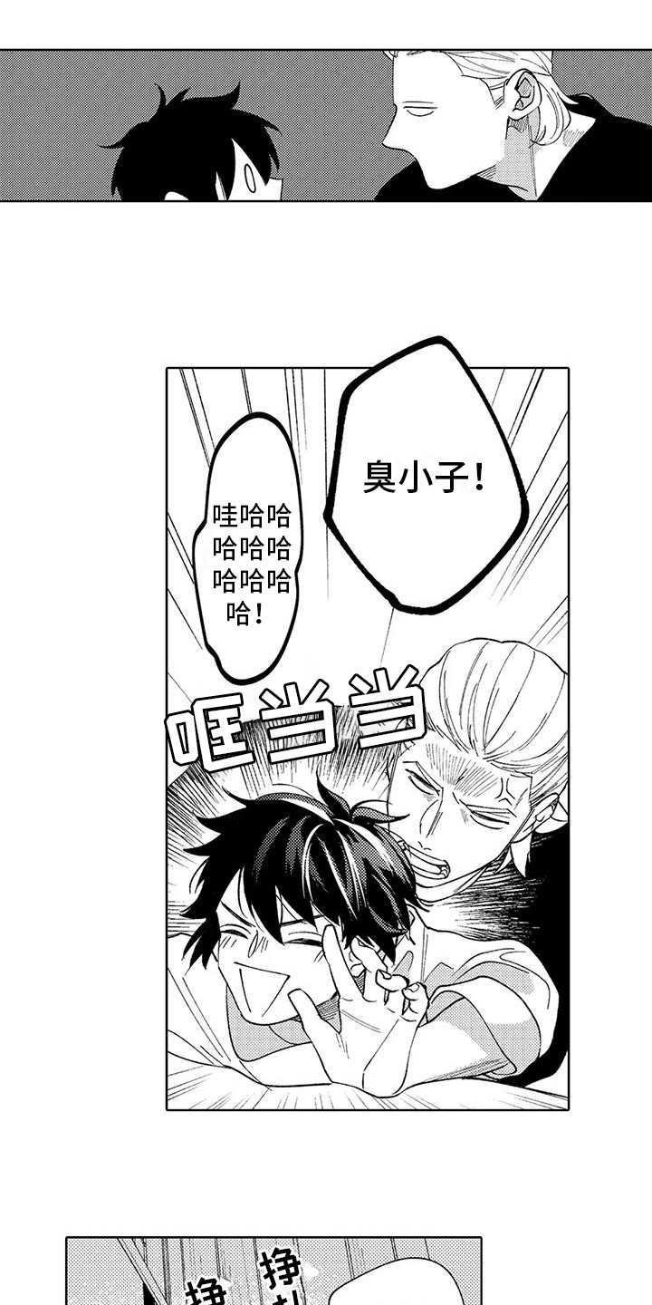 第9章：玩闹9