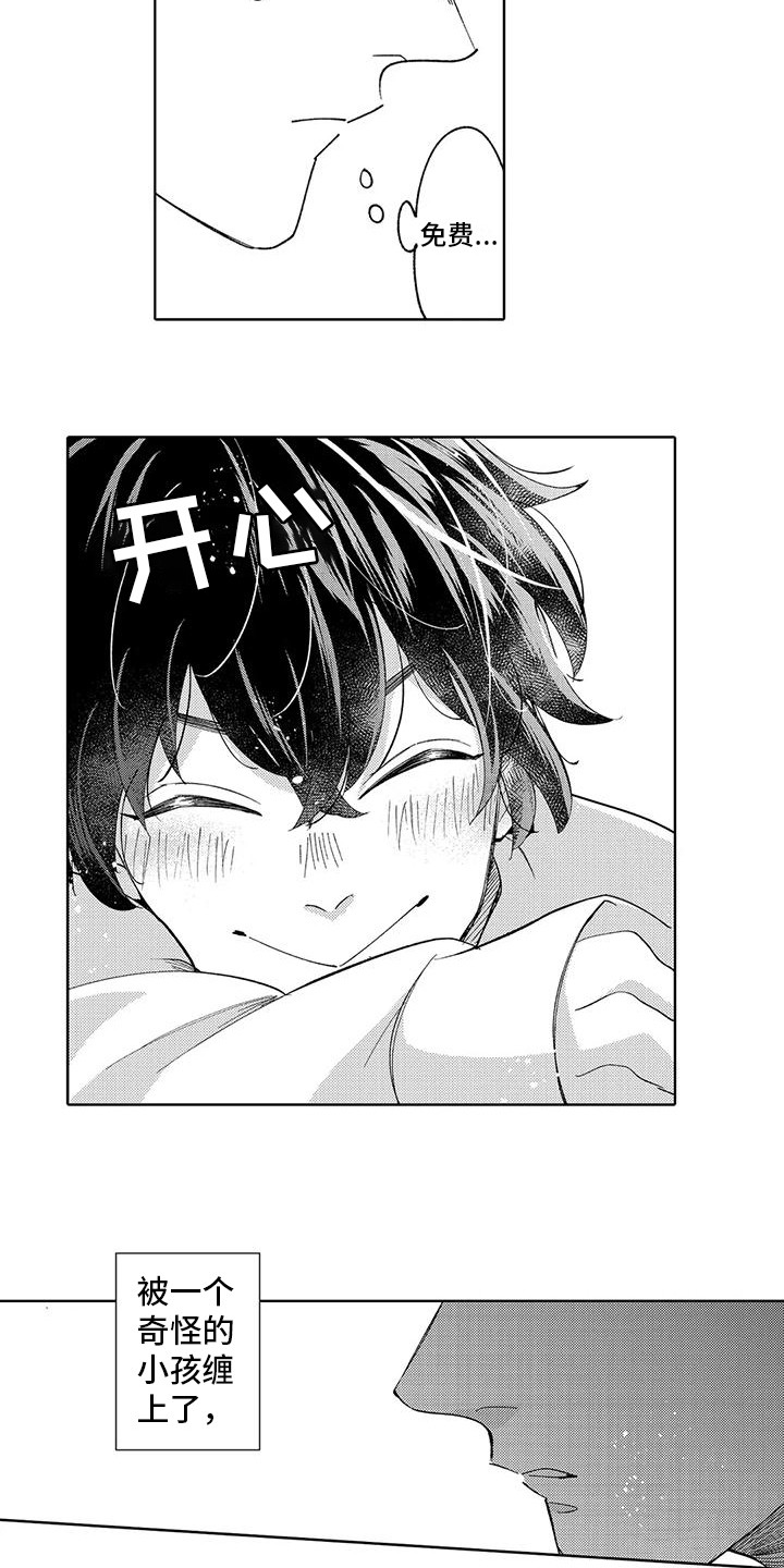 第3章：被缠上5