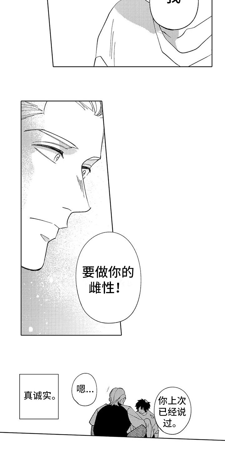 第15章：很可爱6