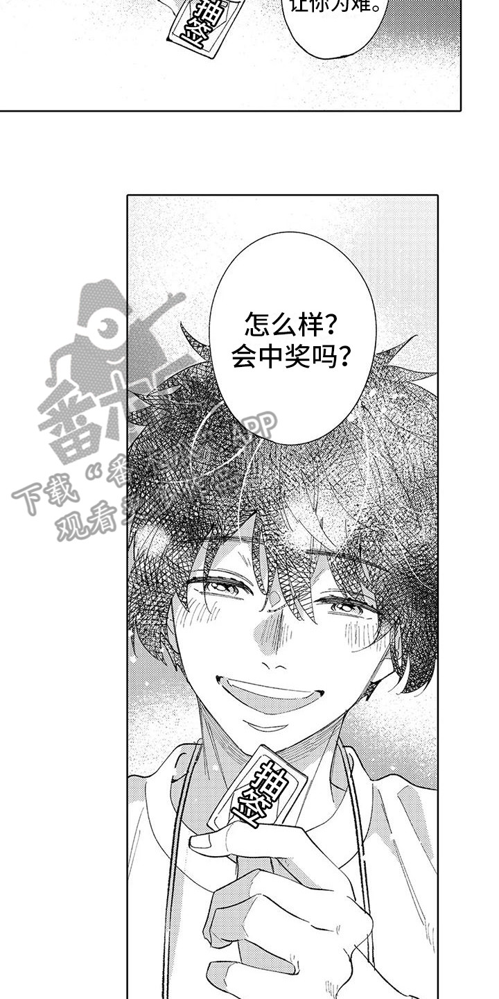 第21章：想通了9