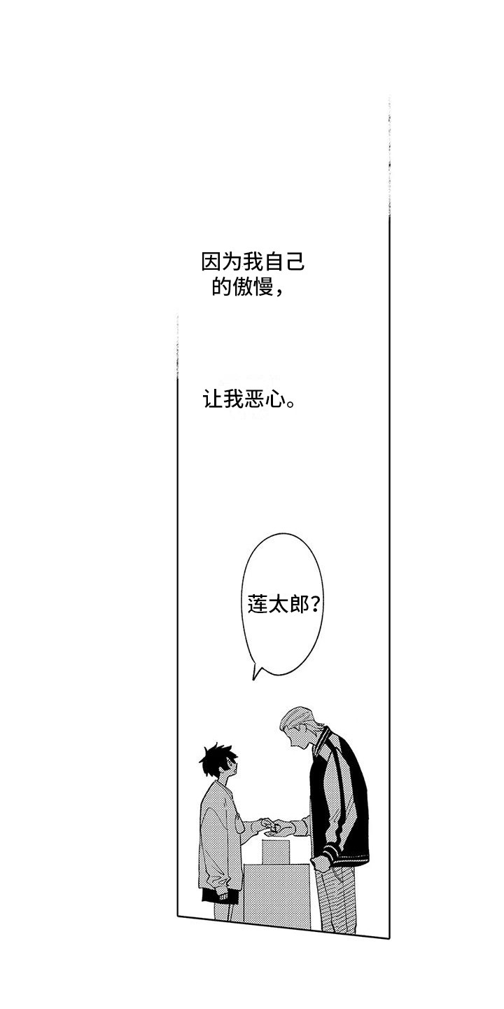 第21章：想通了11