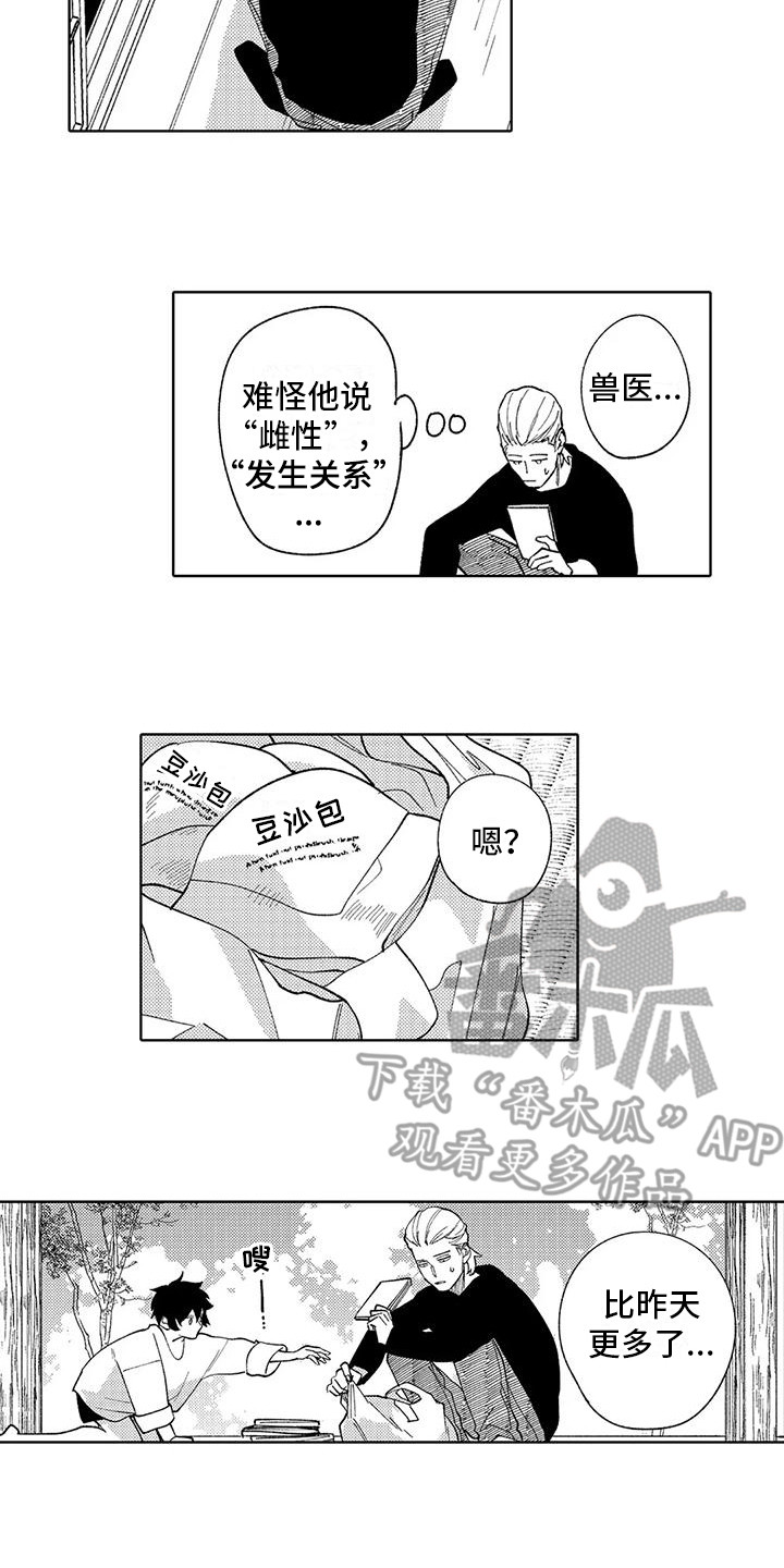 第9章：玩闹8