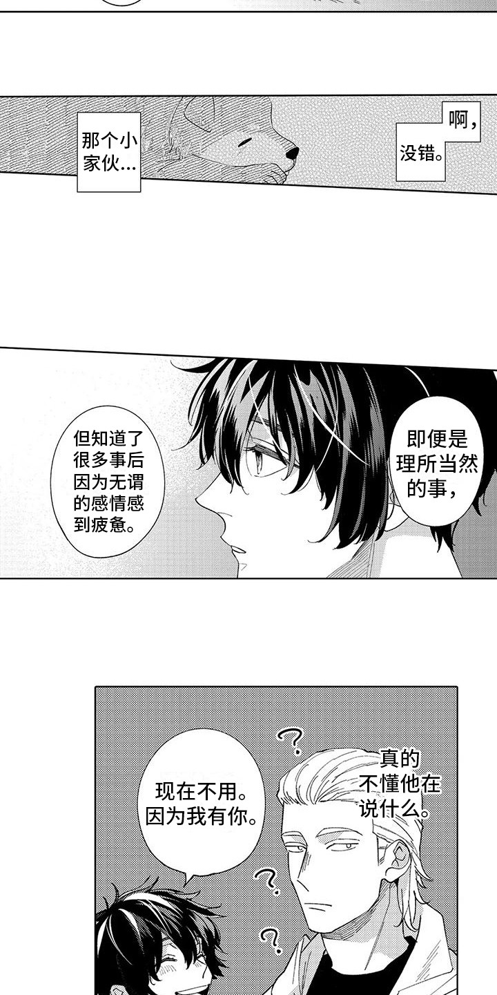 第17章：闲逛6