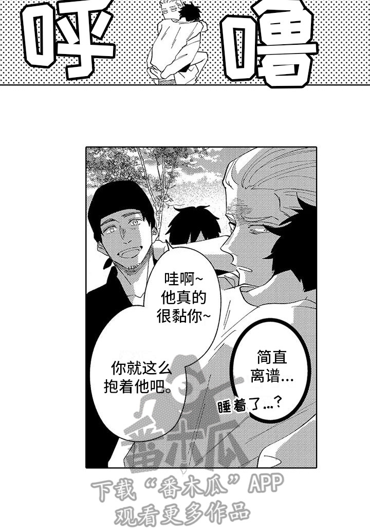 第18章：不想分开11