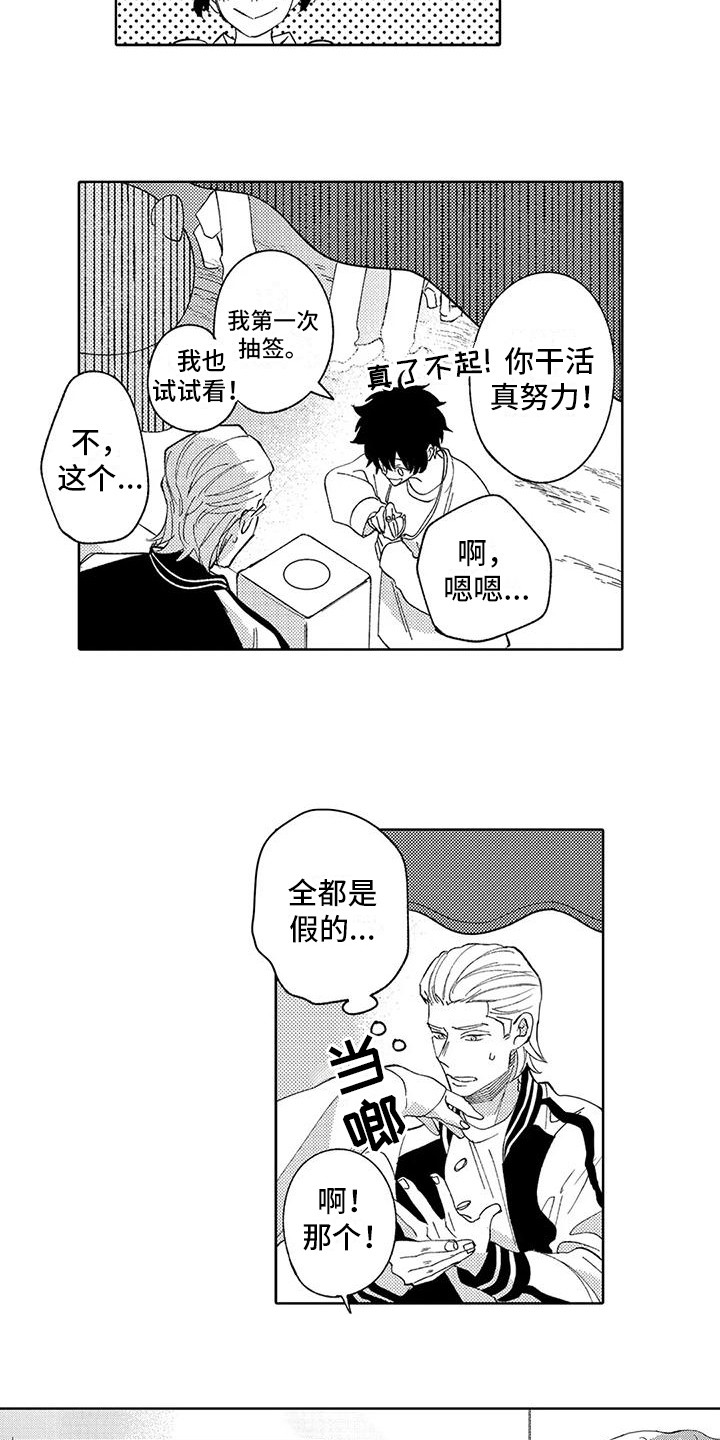 第21章：想通了6