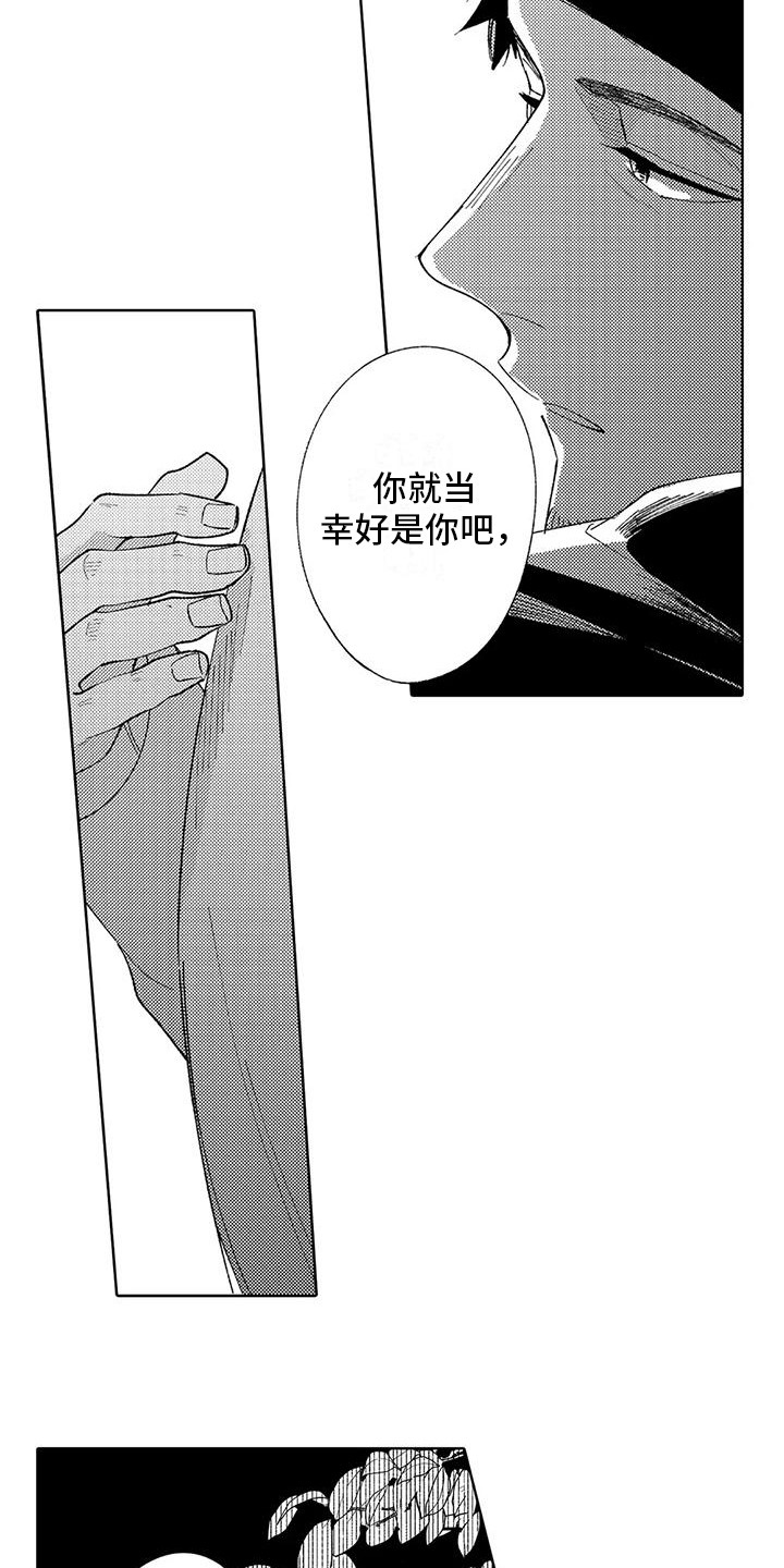 第12章：庆幸10