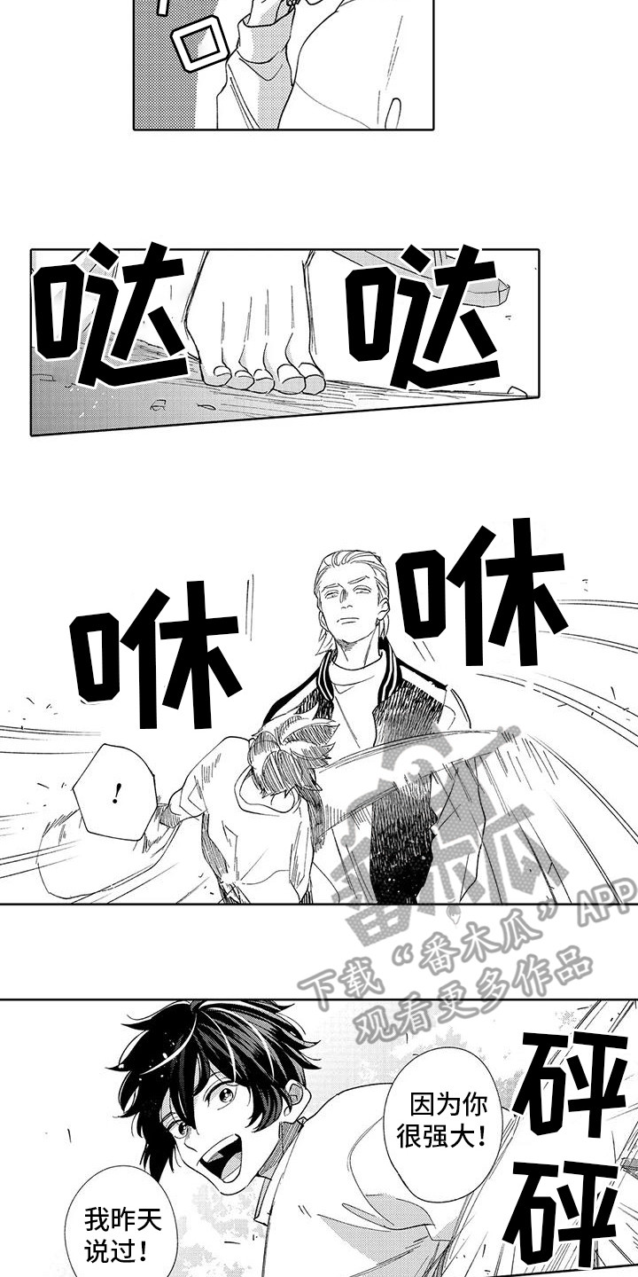 第6章：生气勃勃4