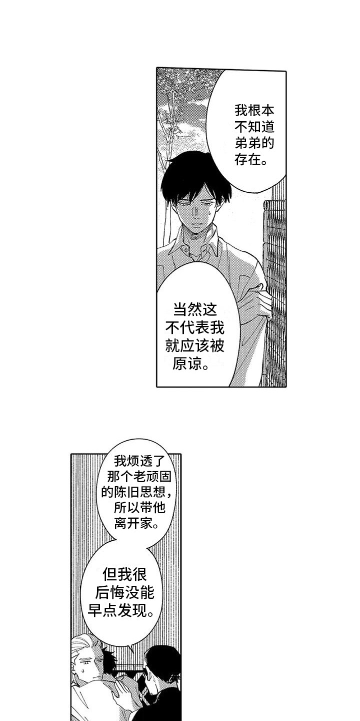 第19章：过往4