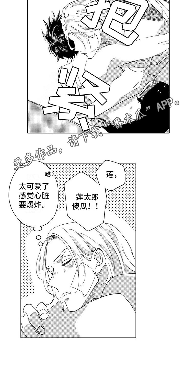 第23章：害羞8
