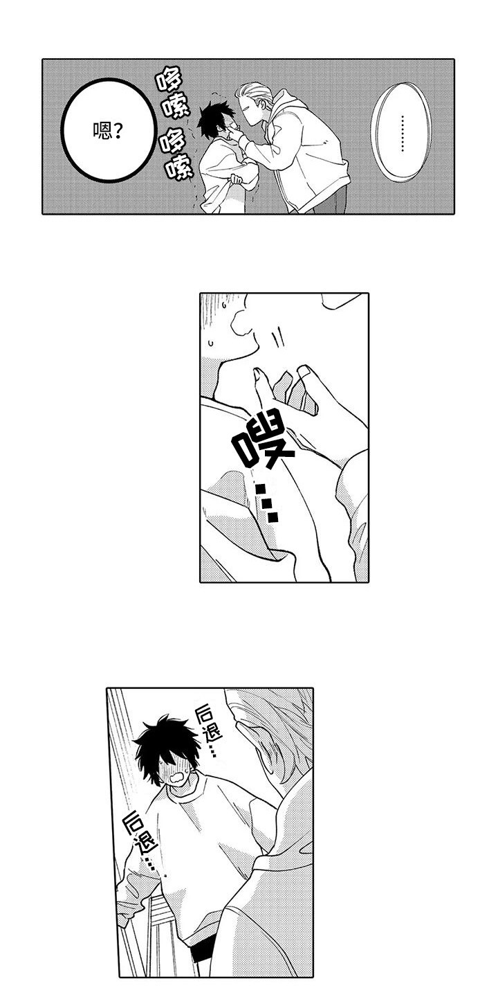 第8章：吓到了0