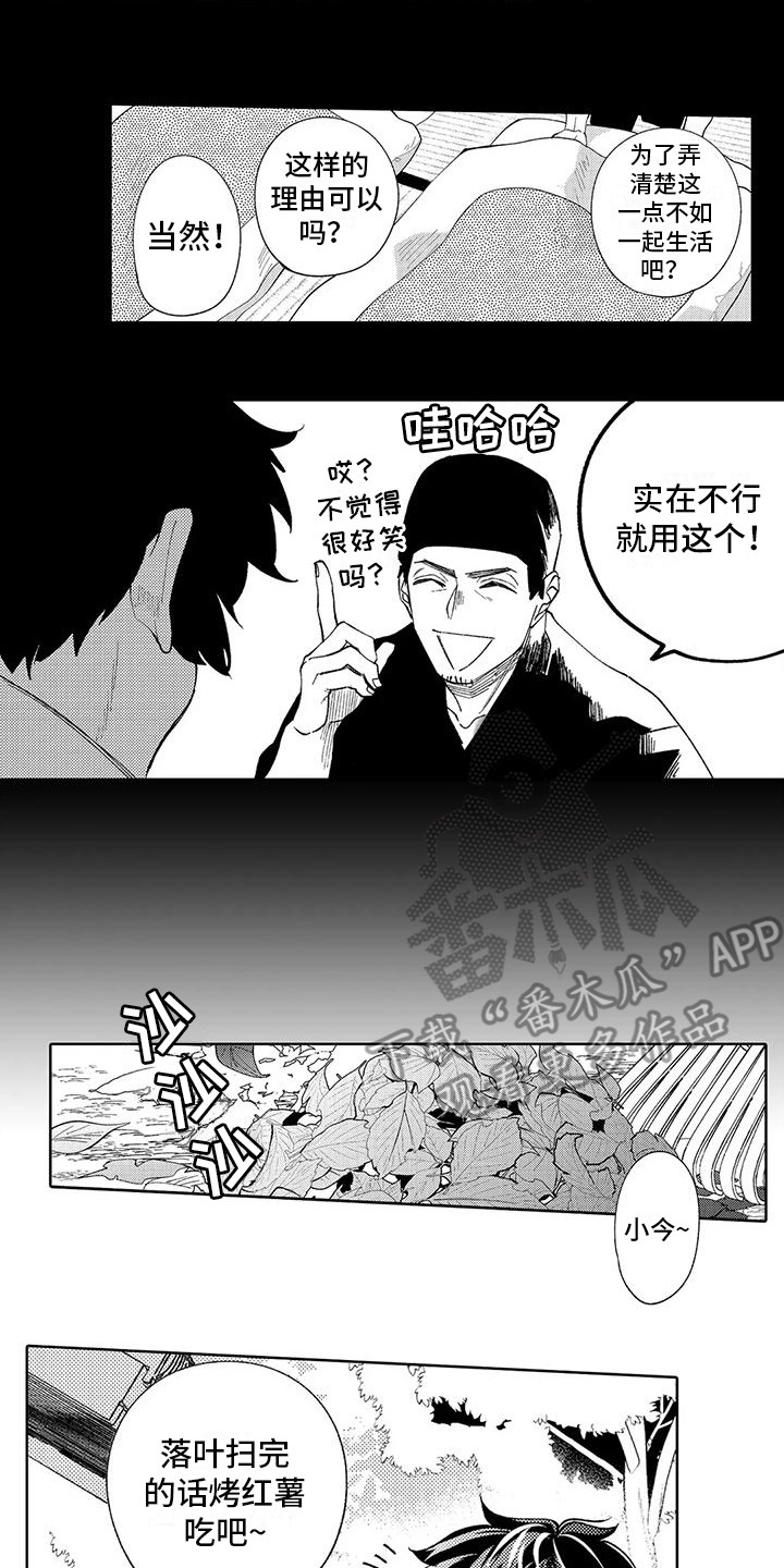 第14章：建议9