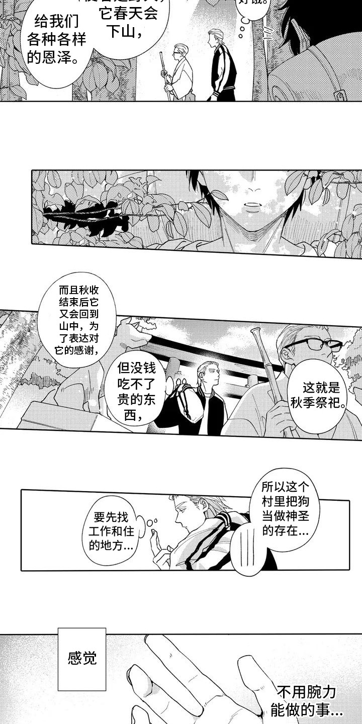 第1章：金盆洗手11