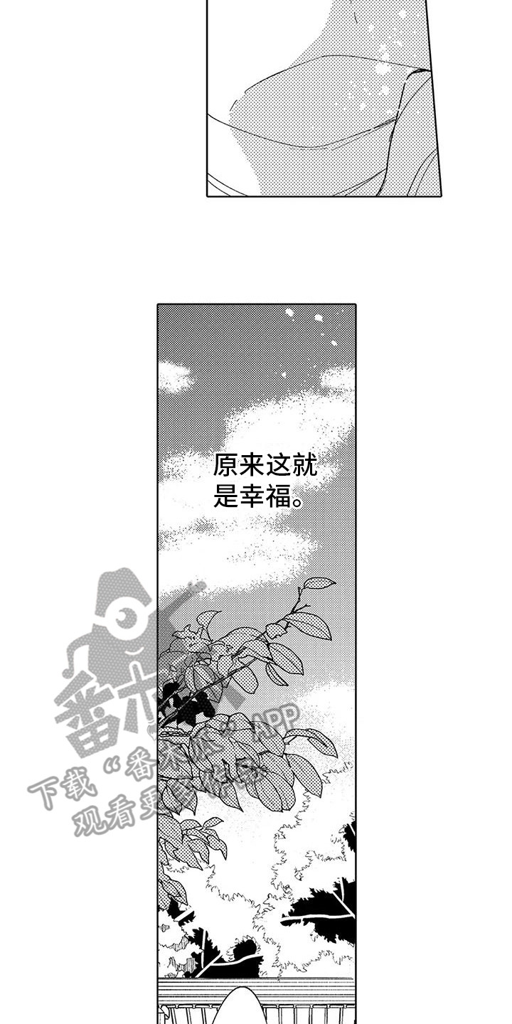 第24章：很幸福9