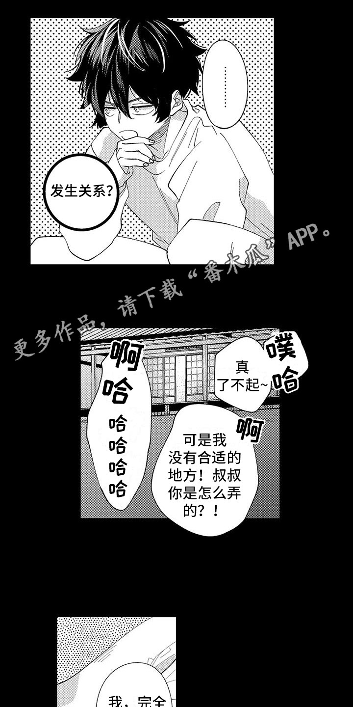 第14章：建议7
