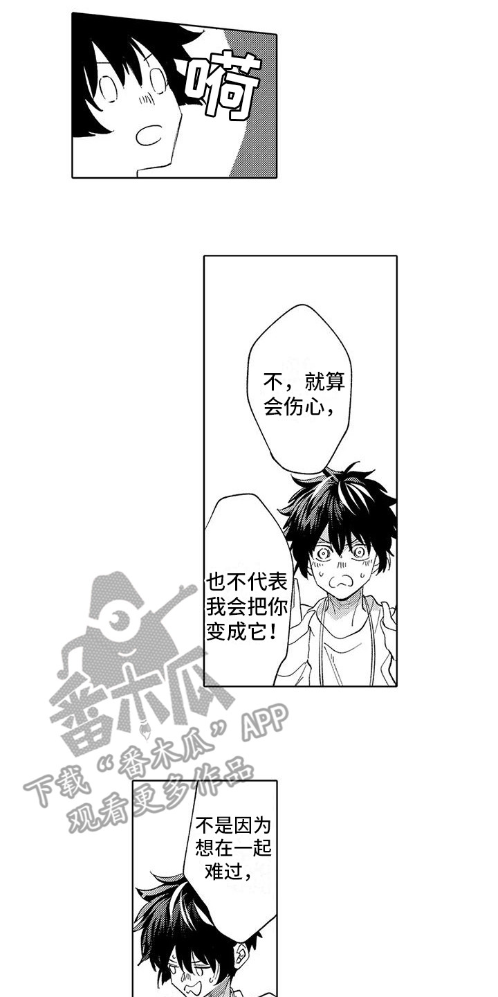 第21章：想通了12