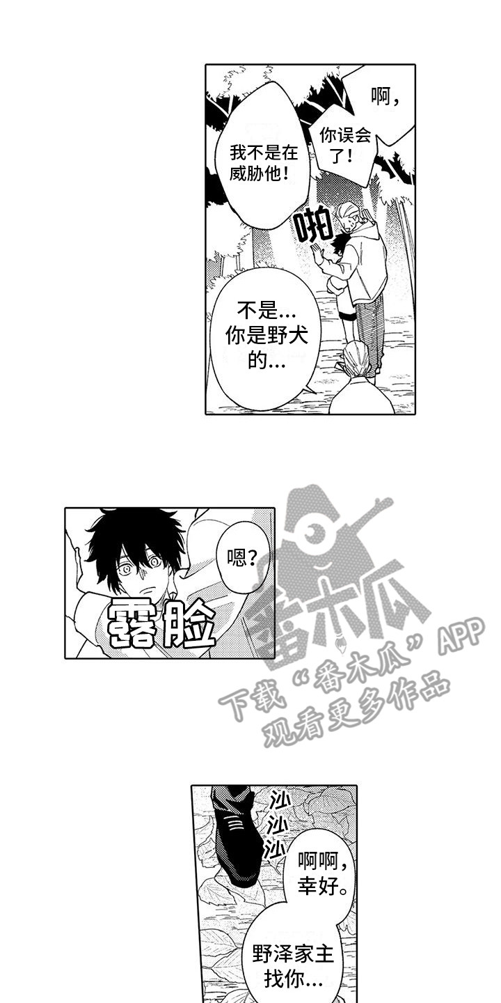 第18章：不想分开5