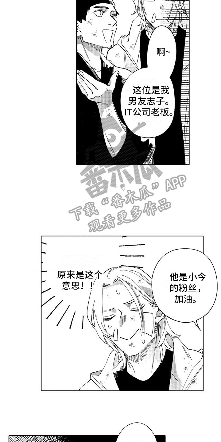 第25章：在你身边11