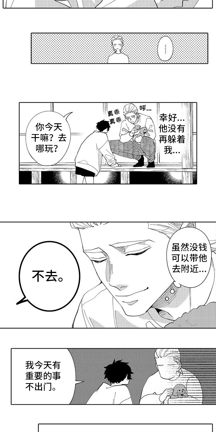 第13章：搞不懂3
