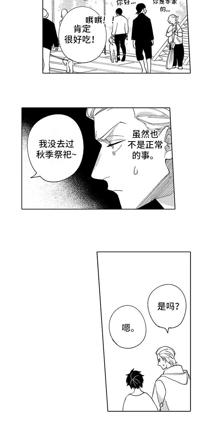 第10章：本家6