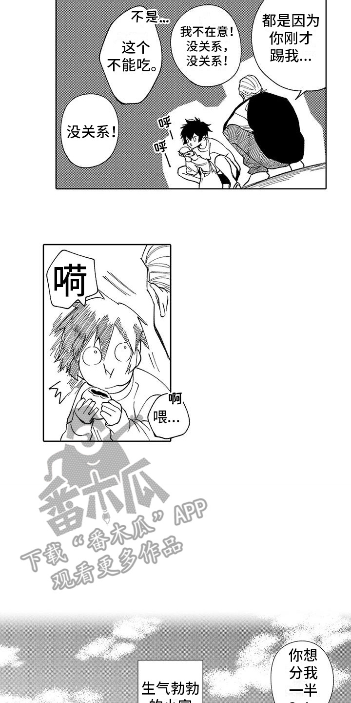 第6章：生气勃勃8