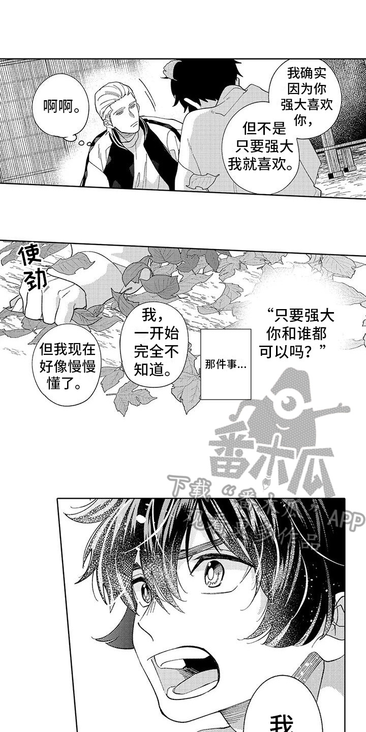 第15章：很可爱5