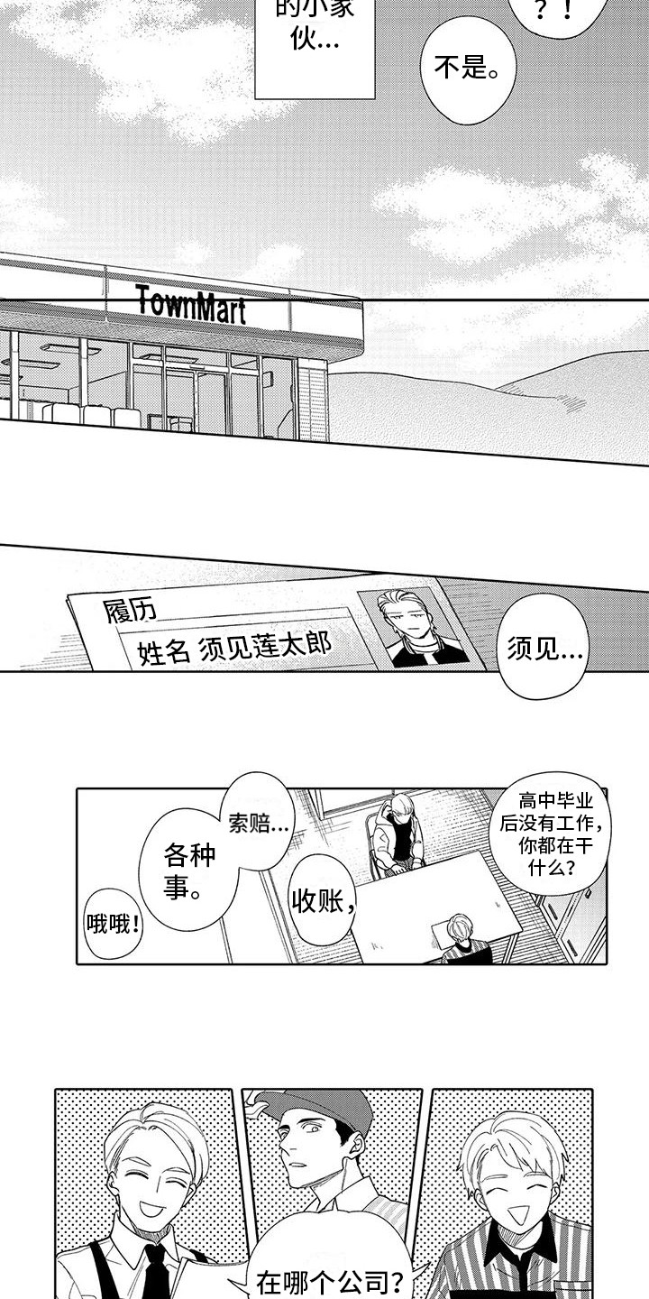 第6章：生气勃勃9