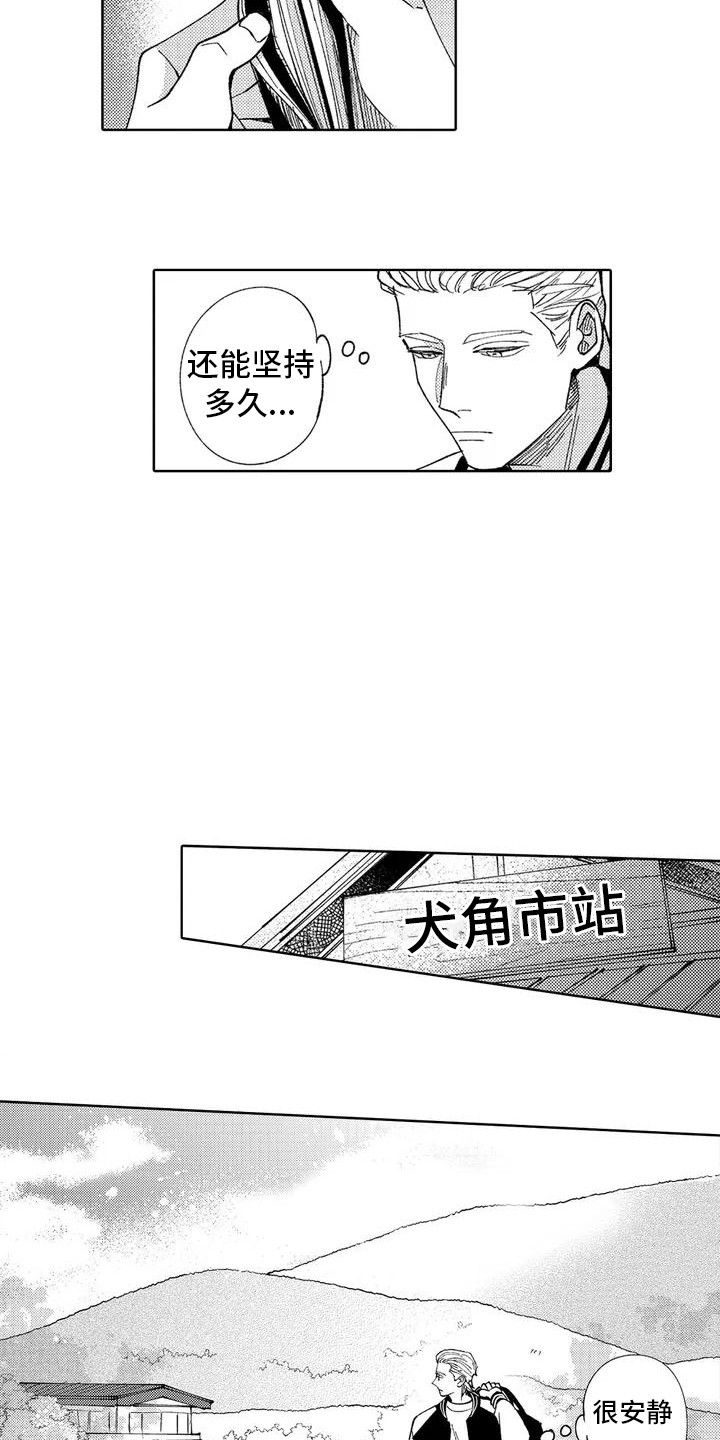 第1章：金盆洗手5