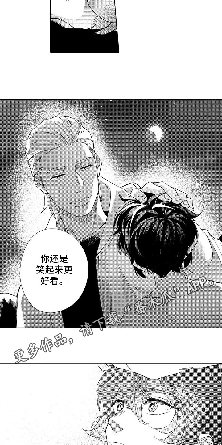 第12章：庆幸3