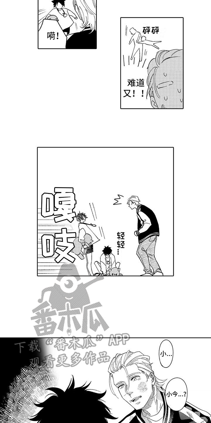 第22章：担心9