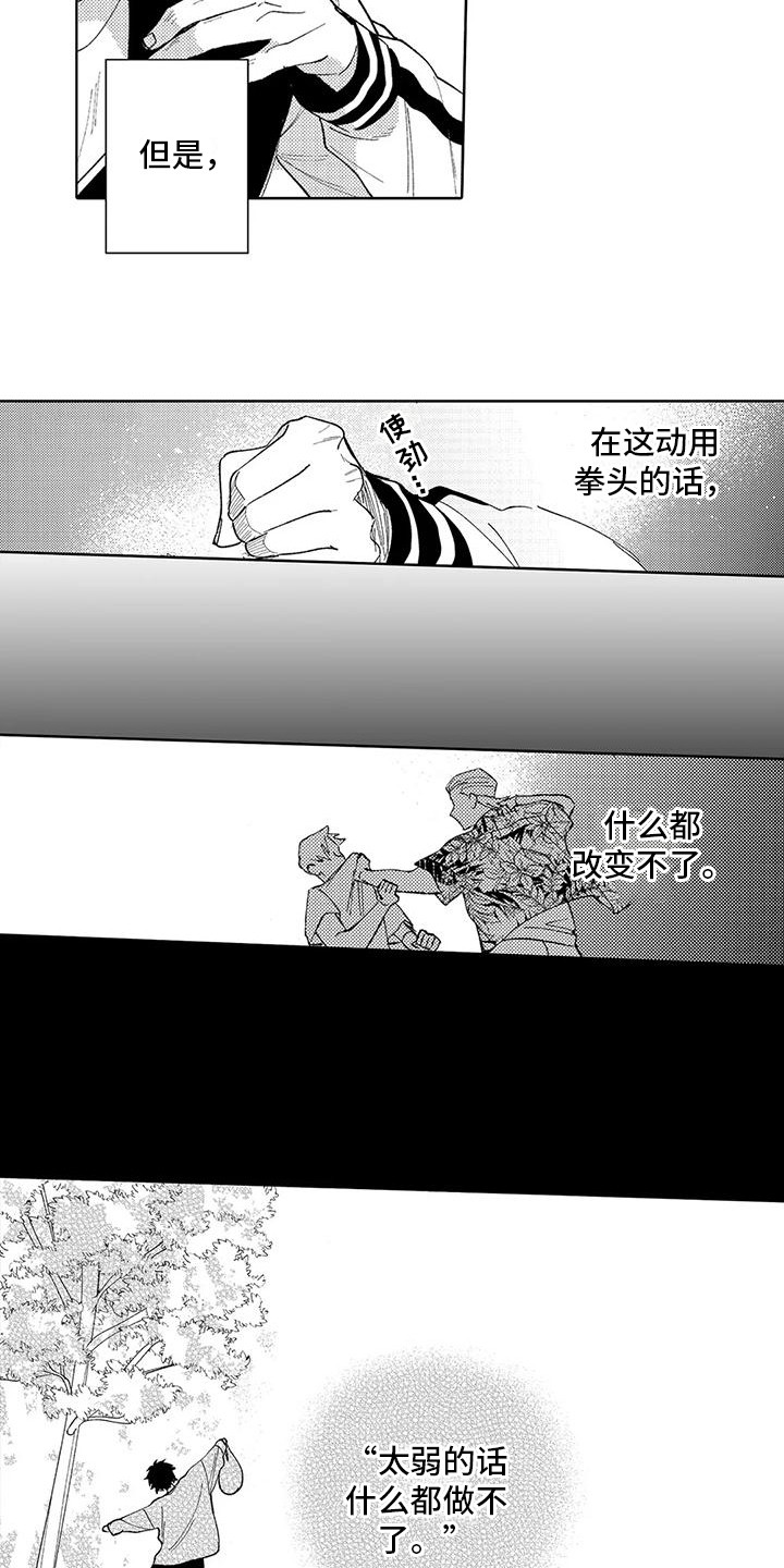 第22章：担心6