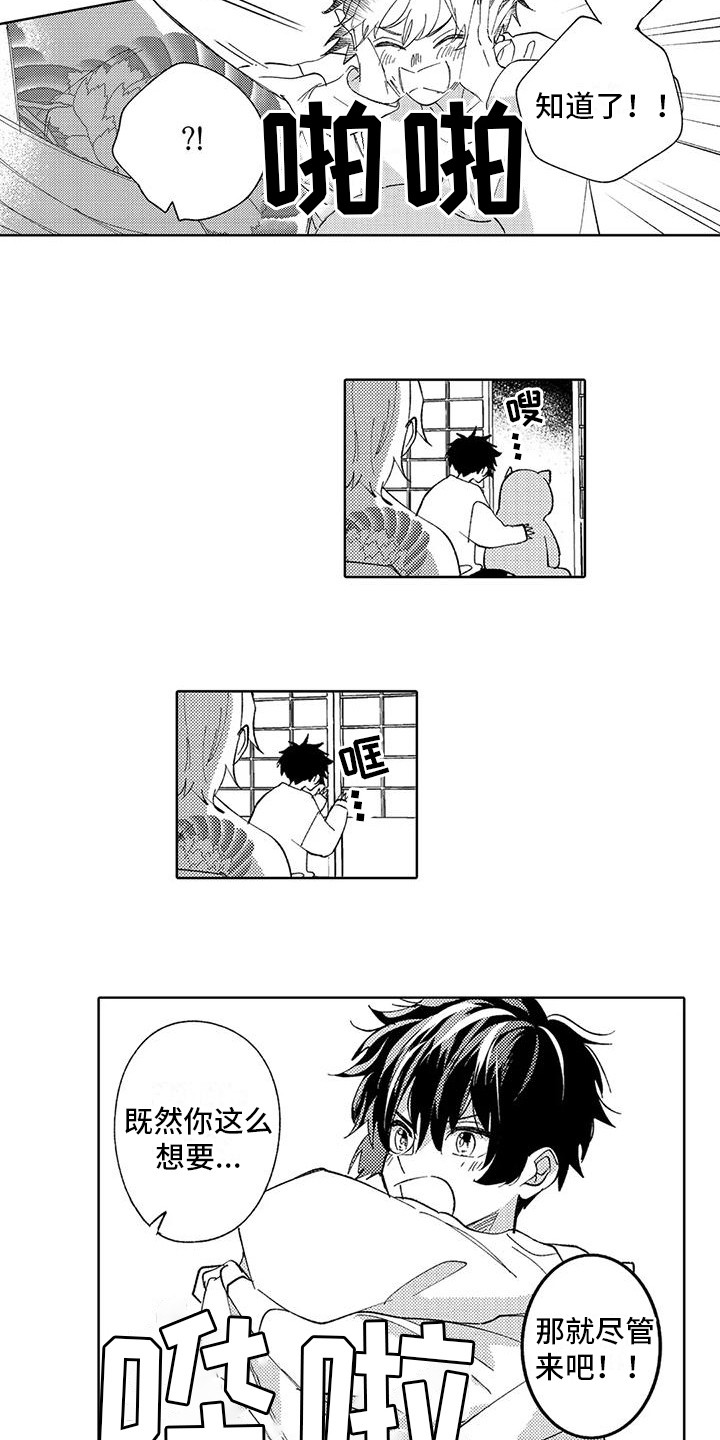 第23章：害羞4